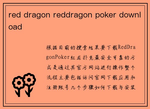 red dragon reddragon poker download